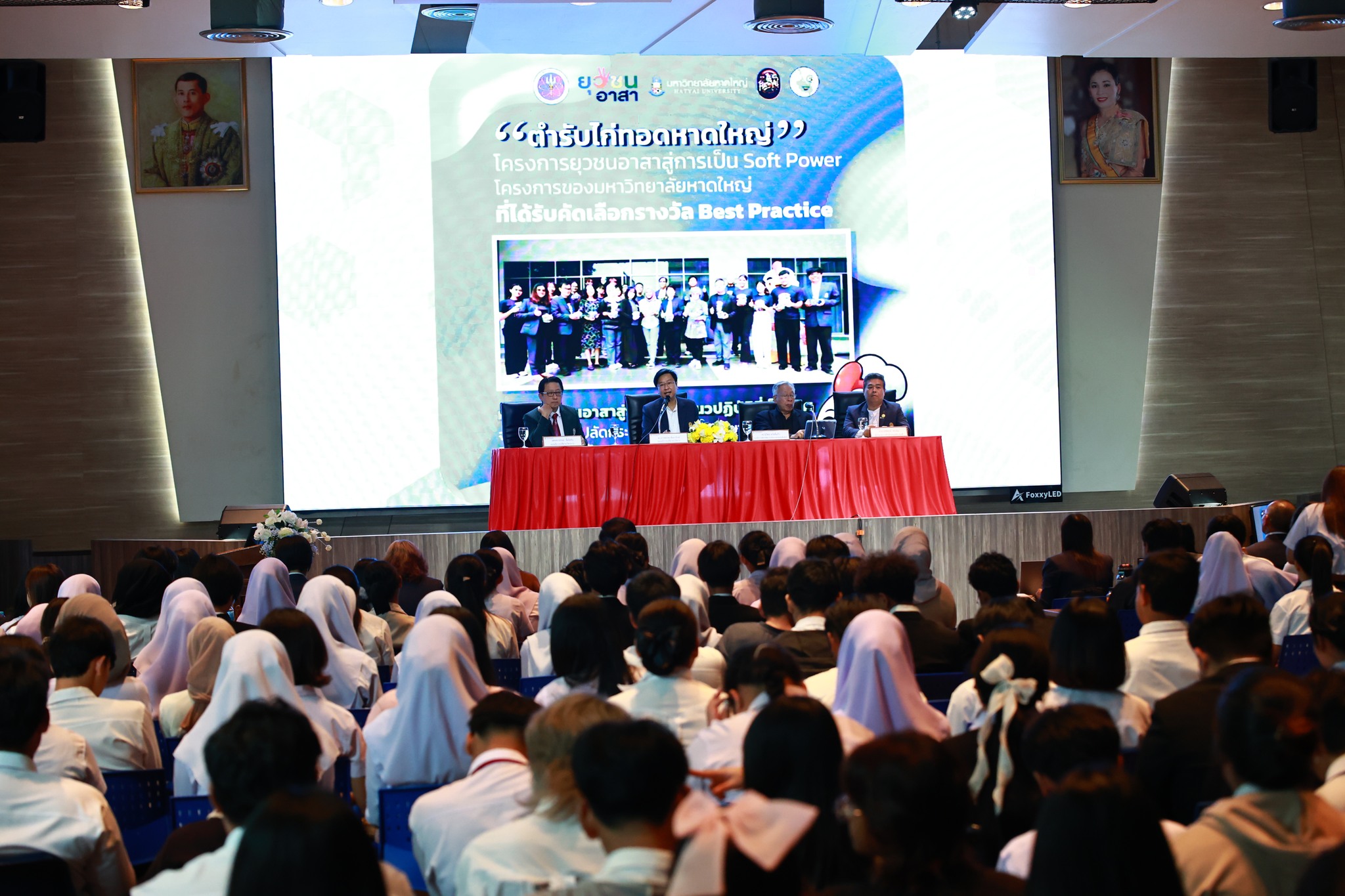 โครงการผู้บริหารพบนักศึกษา ครั้งที่ 23 ประจำปีการศึกษา 2568 วันศุกร์ที่ 30 มกราคม 2569 ณ ห้องประชุม Blue Ocean Hall อาคารคณะบริหารธุรกิจ