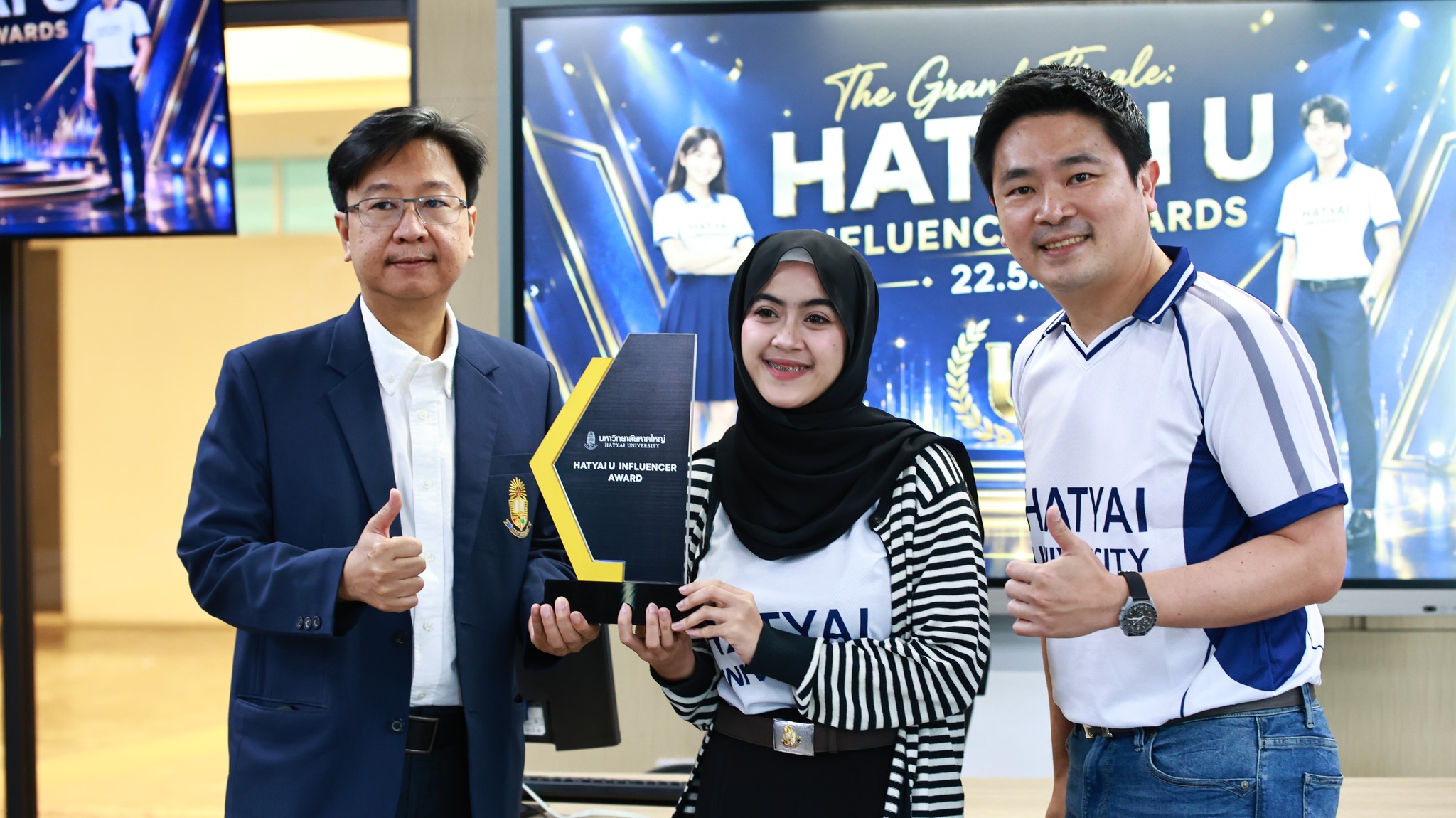 มหาวิทยาลัยหาดใหญ่ โดยสำนักสื่อสารองค์กร จัดกิจกรรม The Grand Finale: Hatyai U Influencer Awards โดยได้รับเกียรติจากคุณหนึ่ง ธัญญ์นิธิ อภิชัยโชติรัตน์