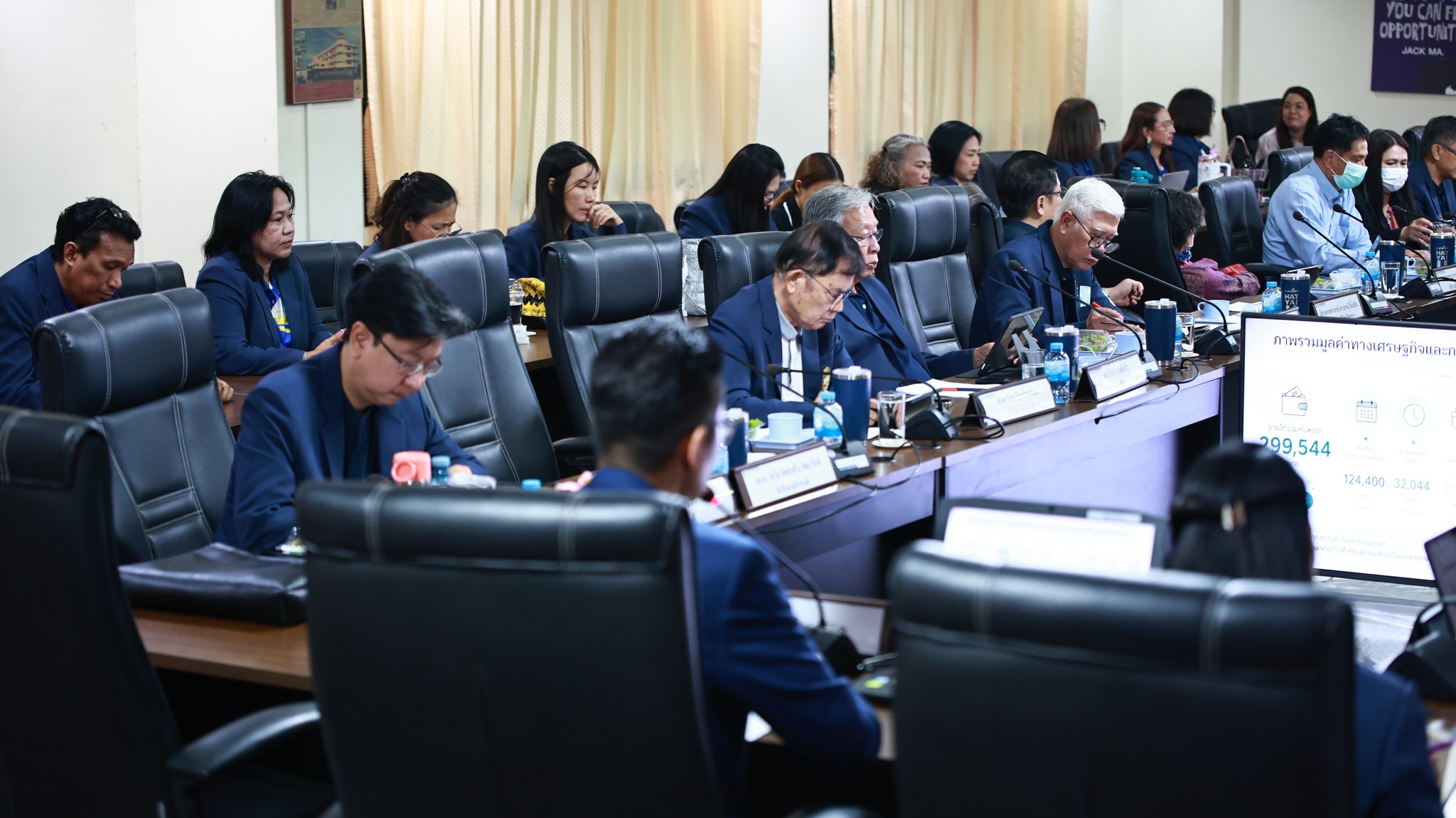 คณะผู้บริหาร คณบดี และผู้อำนวยการศูนย์-สำนัก นำเสนอแผนปฏิบัติงานประจำปี 2569 เพื่อร่วมกันขับเคลื่อนองค์กรสู่ความเป็นเลิศและการพัฒนาอย่างยั่งยืน 