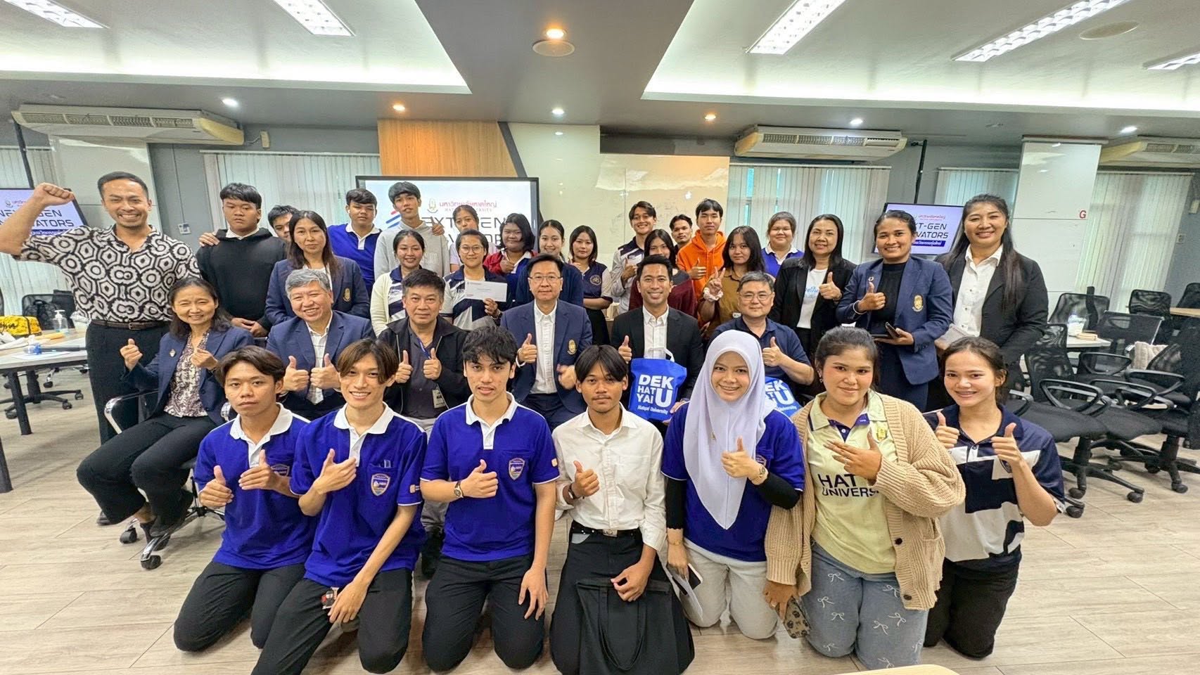 ศูนย์บ่มเพาะธุรกิจและนวัตกรรม มหาวิทยาลัยหาดใหญ่ (HUBIC) จัดโครงการ “Next Gen Innovators” ระหว่างวันที่ 25–26 มิถุนายน 2569